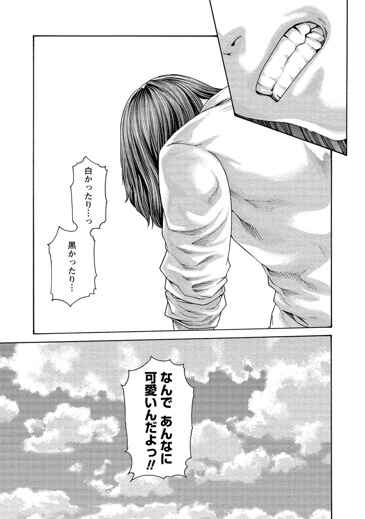 Kisei Juui Suzune 13 - Page 133