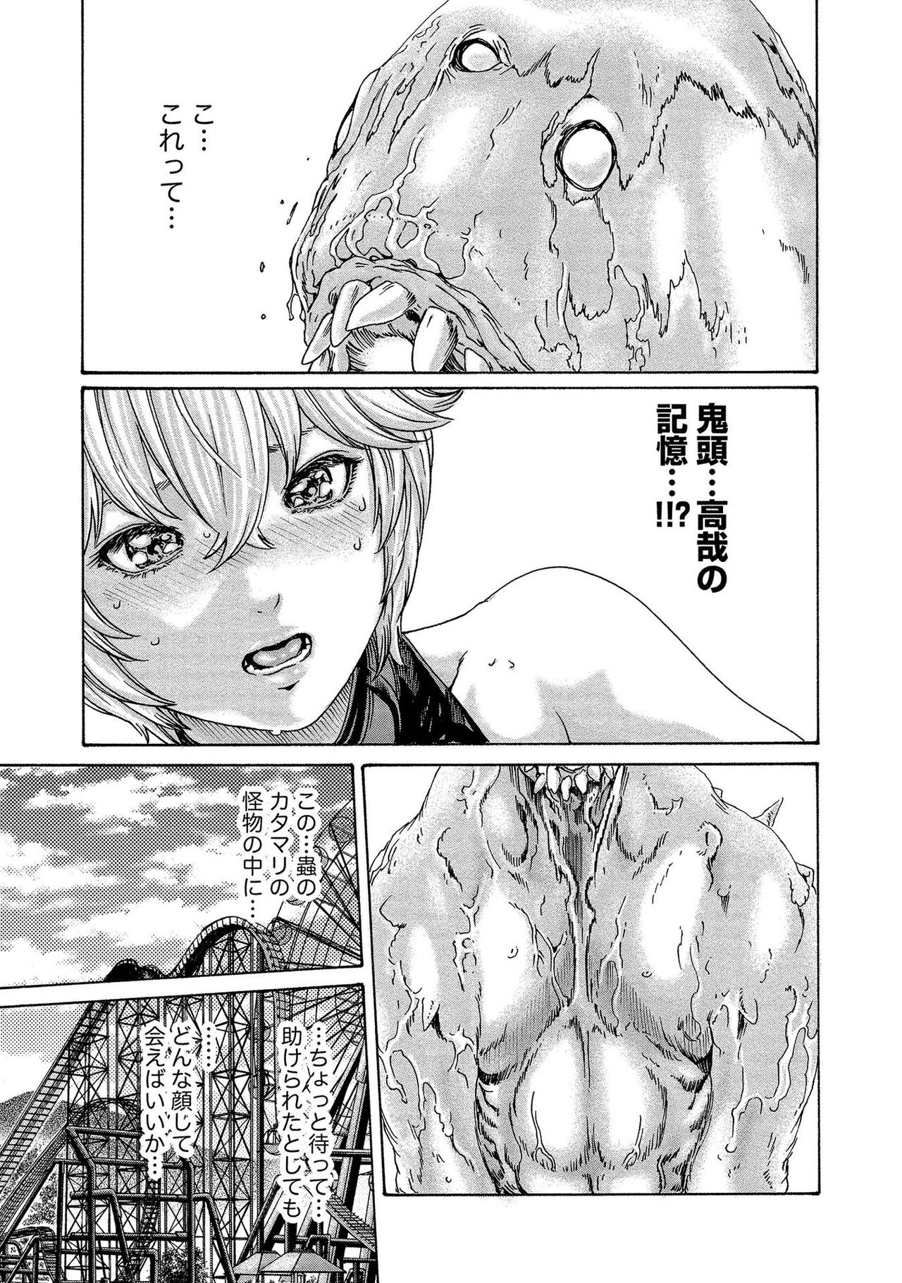 Kisei Juui Suzune 13 - Page 135