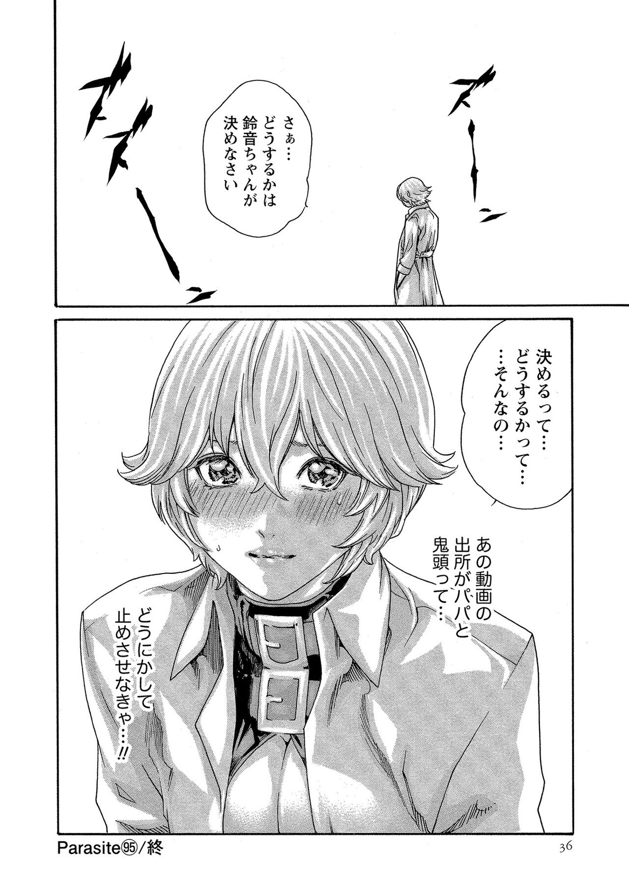 Kisei Juui Suzune 13 - Page 36