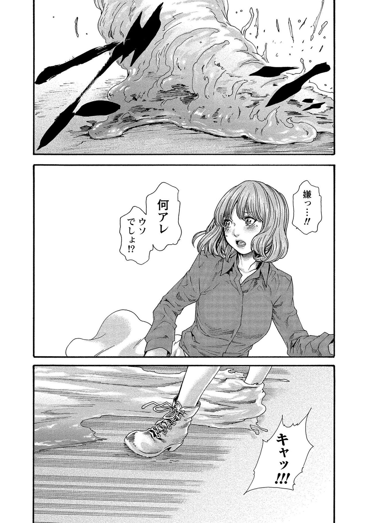 Kisei Juui Suzune 13 - Page 38