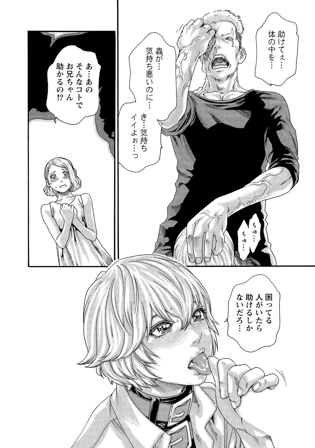 Kisei Juui Suzune 13 - Page 44