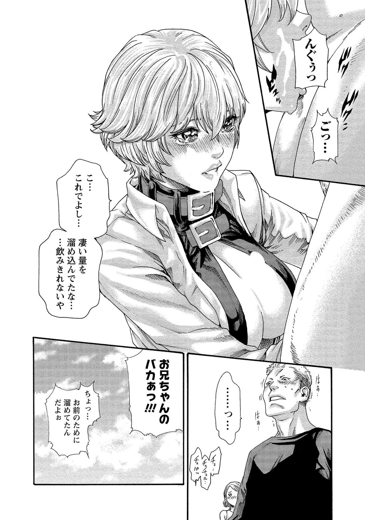 Kisei Juui Suzune 13 - Page 46
