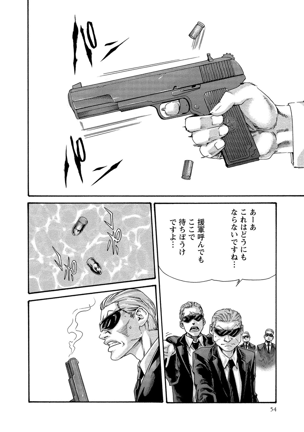 Kisei Juui Suzune 13 - Page 54
