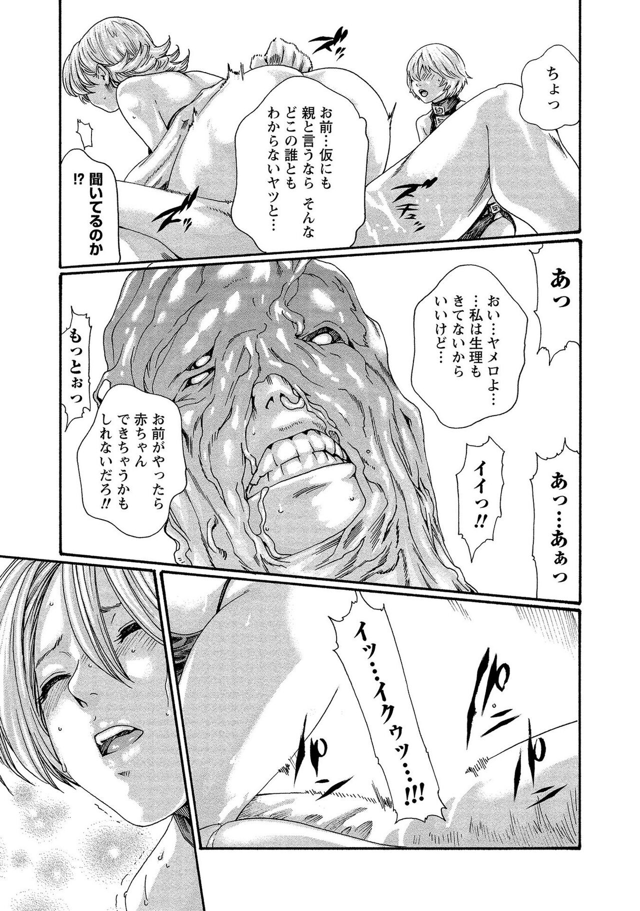 Kisei Juui Suzune 13 - Page 69