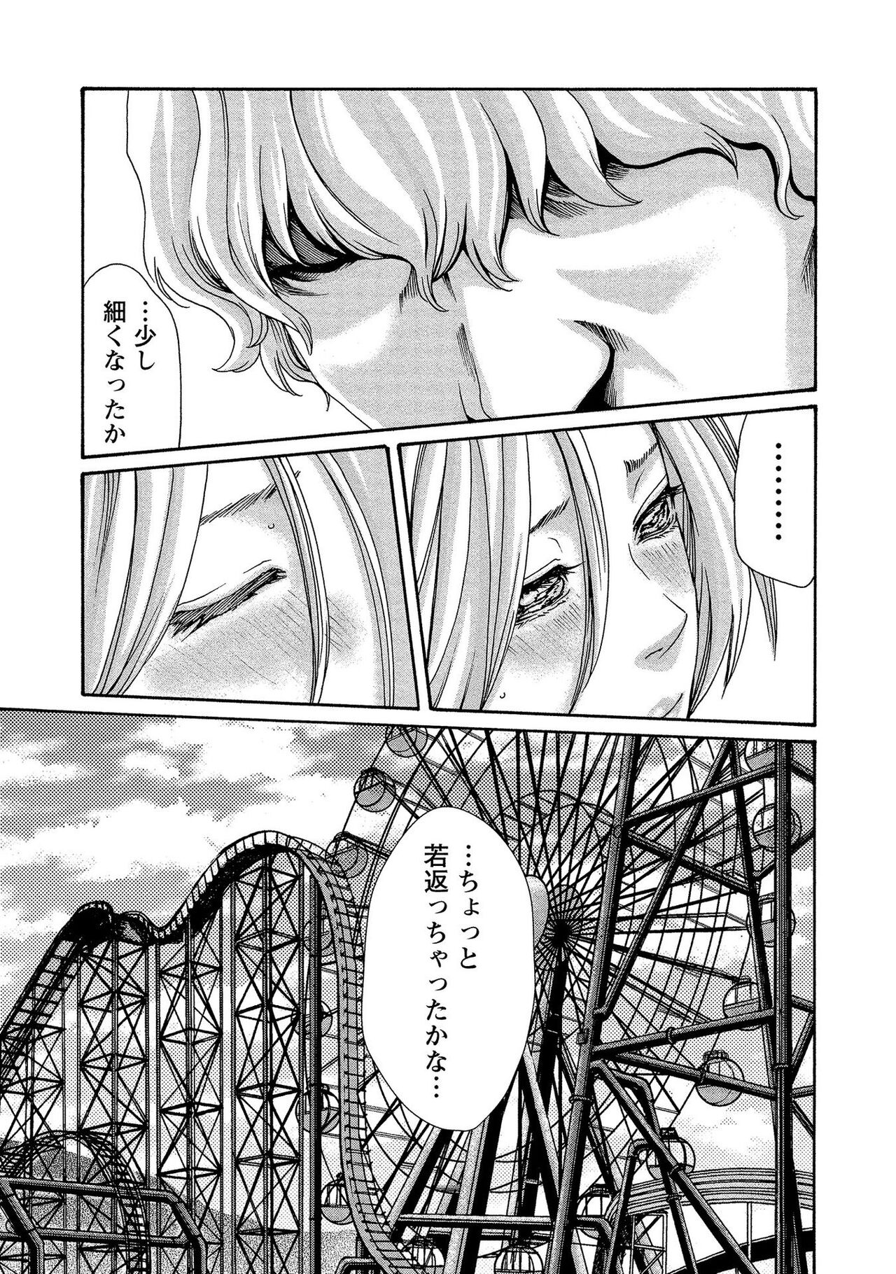 Kisei Juui Suzune 13 - Page 81