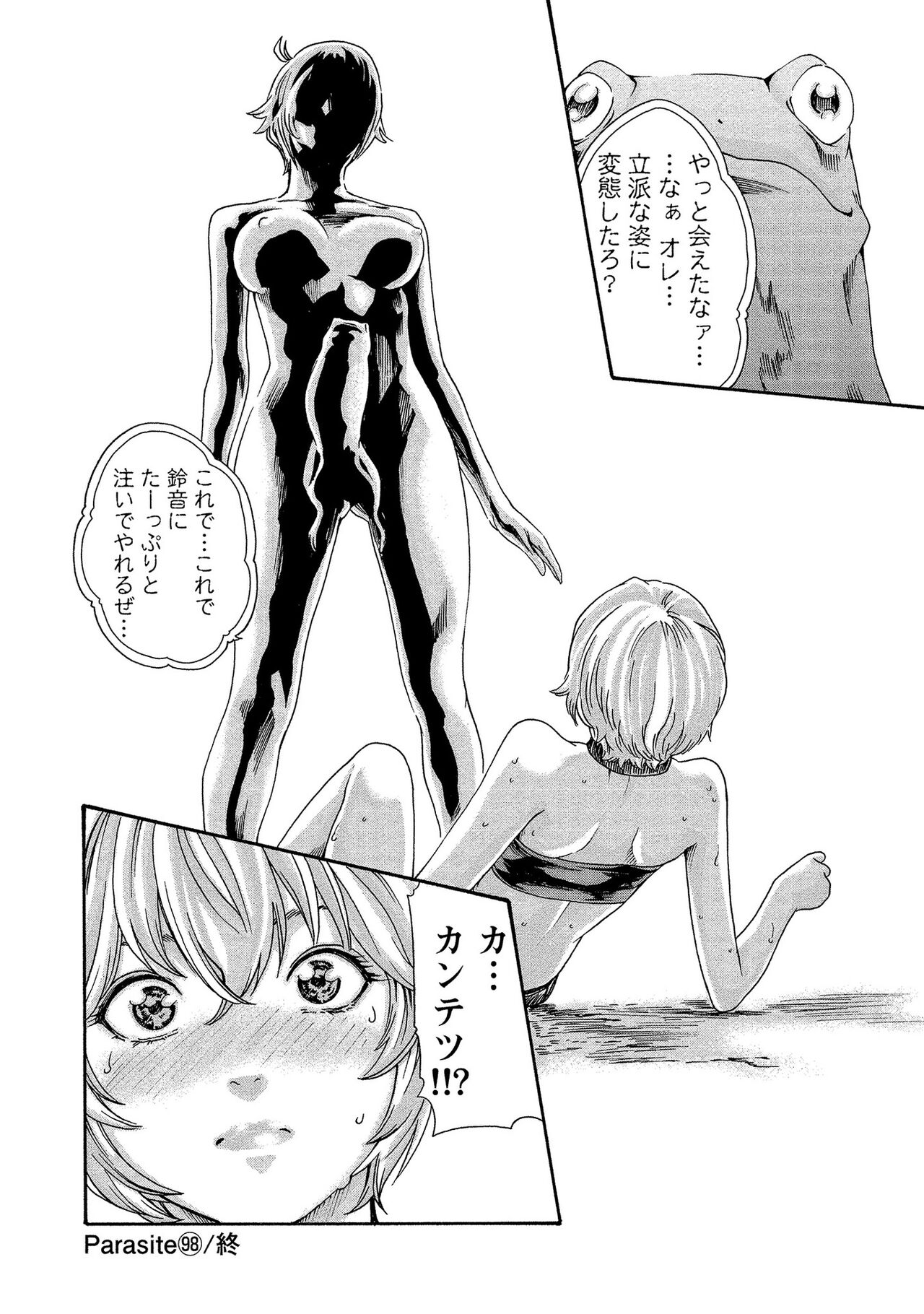 Kisei Juui Suzune 13 - Page 96