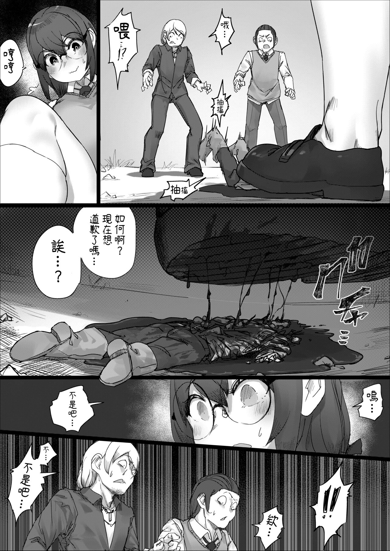 Lemon Season 2 - Page 10