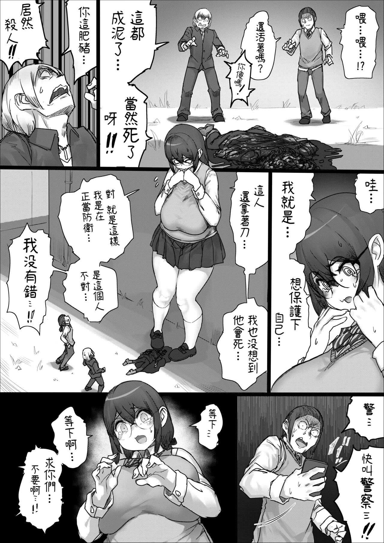 Lemon Season 2 - Page 11