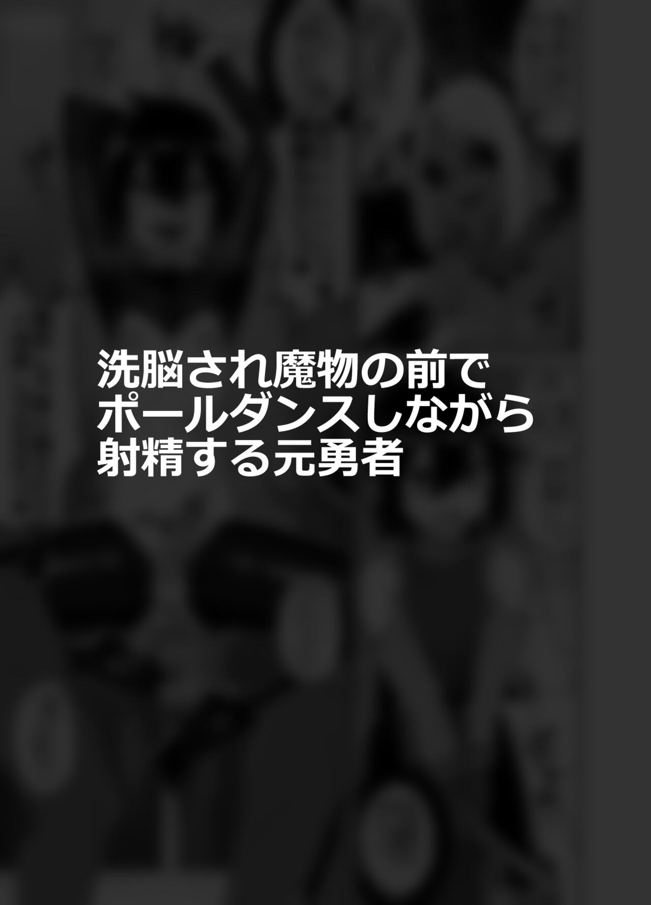 Hidoimeniau Otokonokotachi vol.1 - Page 22