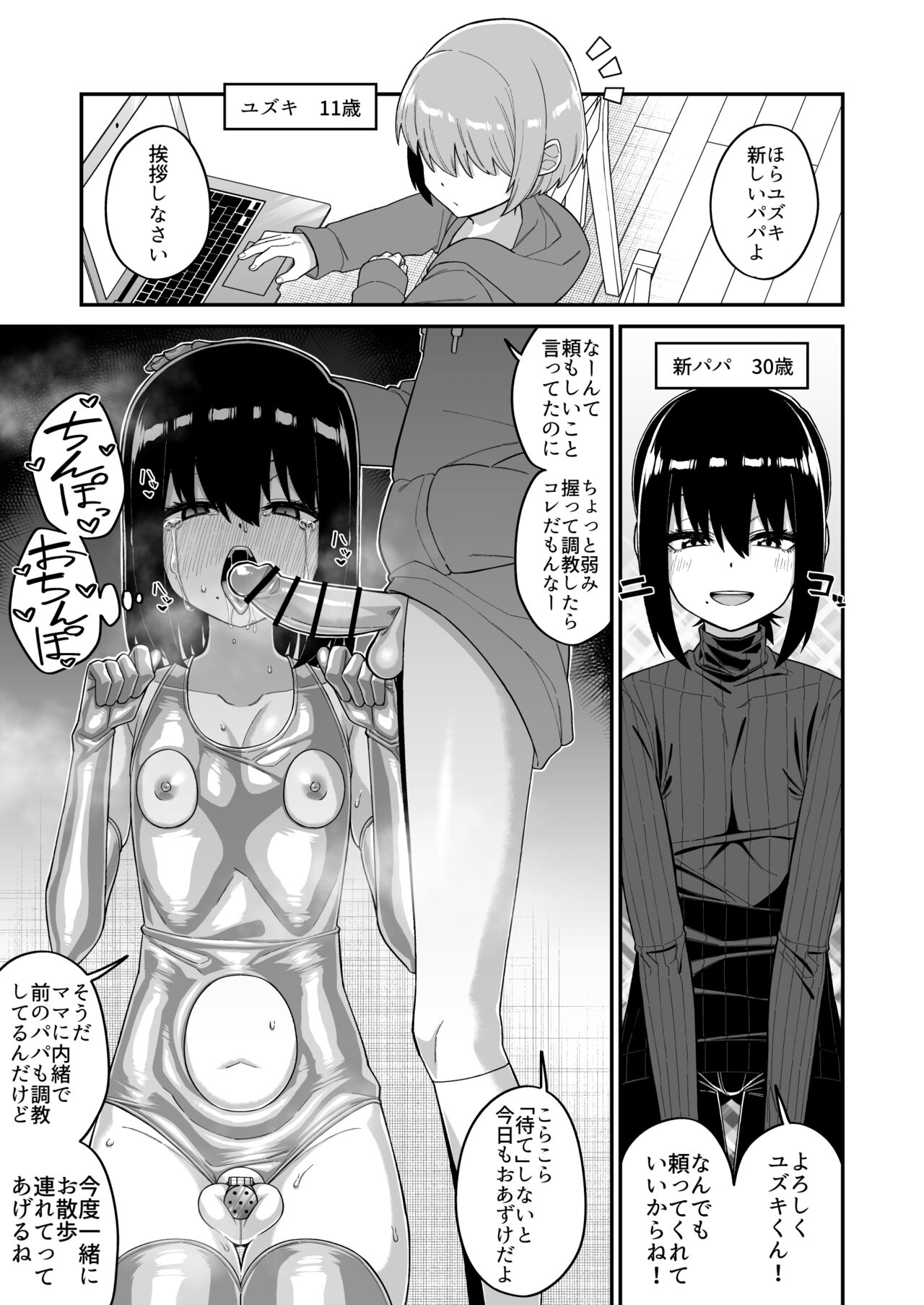 Hidoimeniau Otokonokotachi vol.1 - Page 43