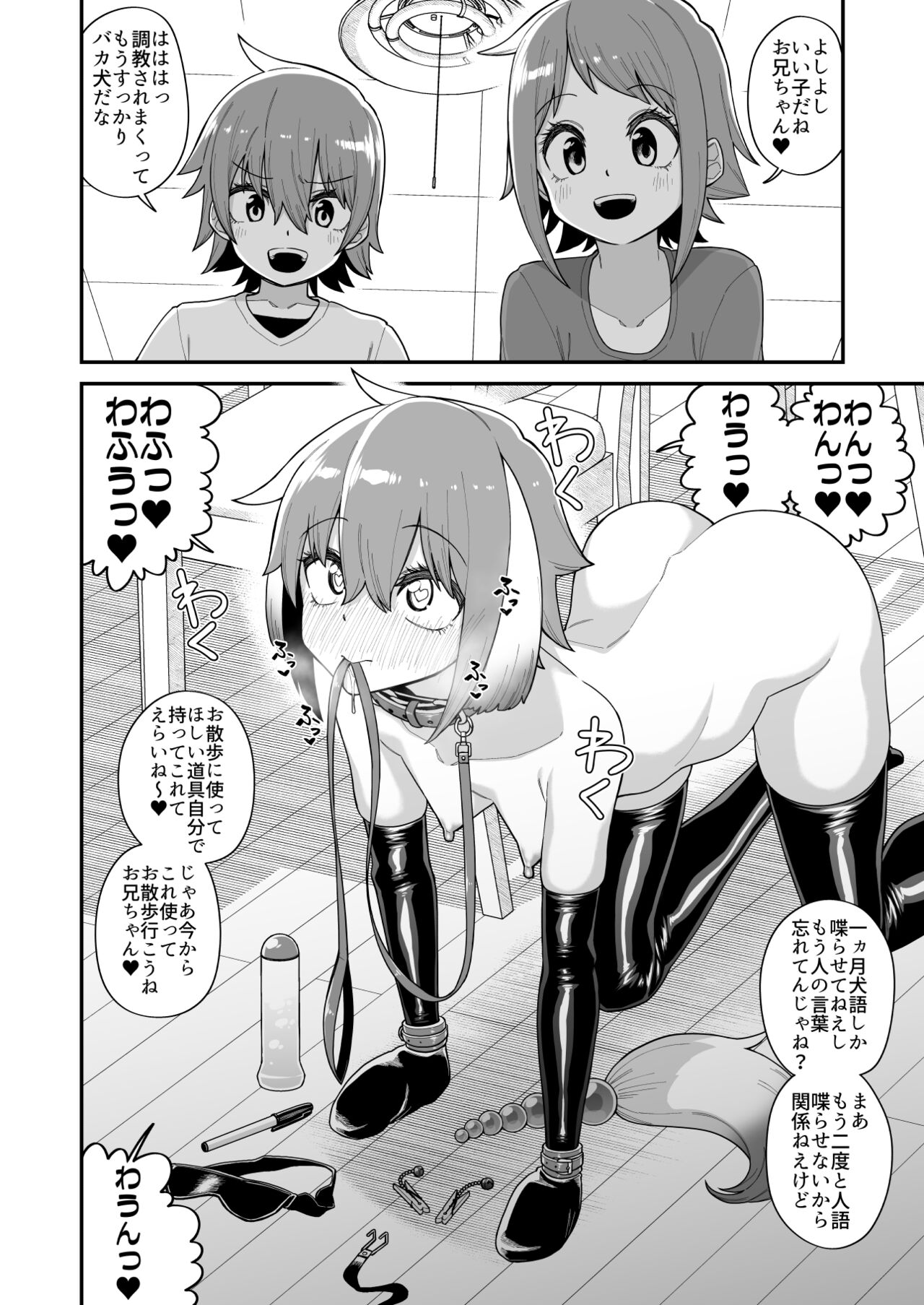 Hidoimeniau Otokonokotachi vol.2 - Page 34