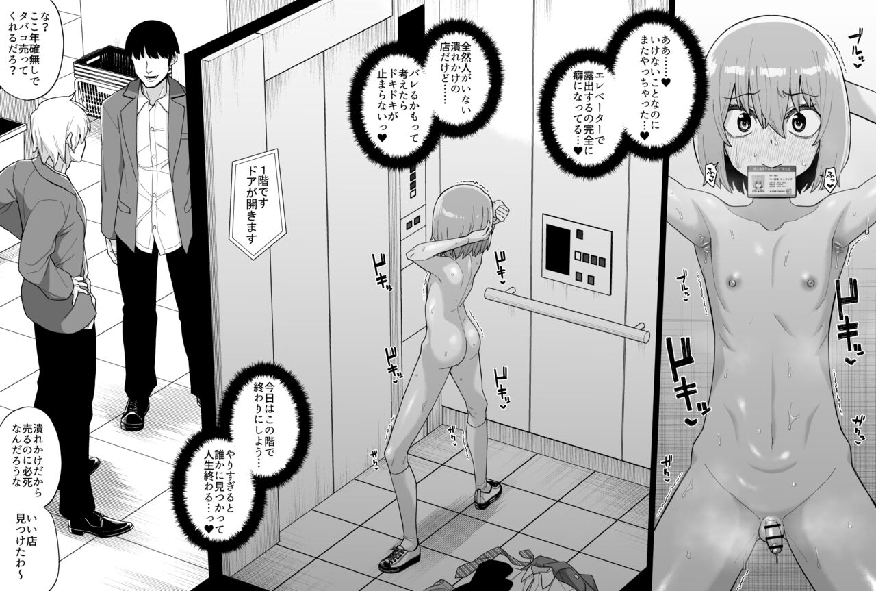 Hidoimeniau Otokonokotachi vol.2 - Page 57