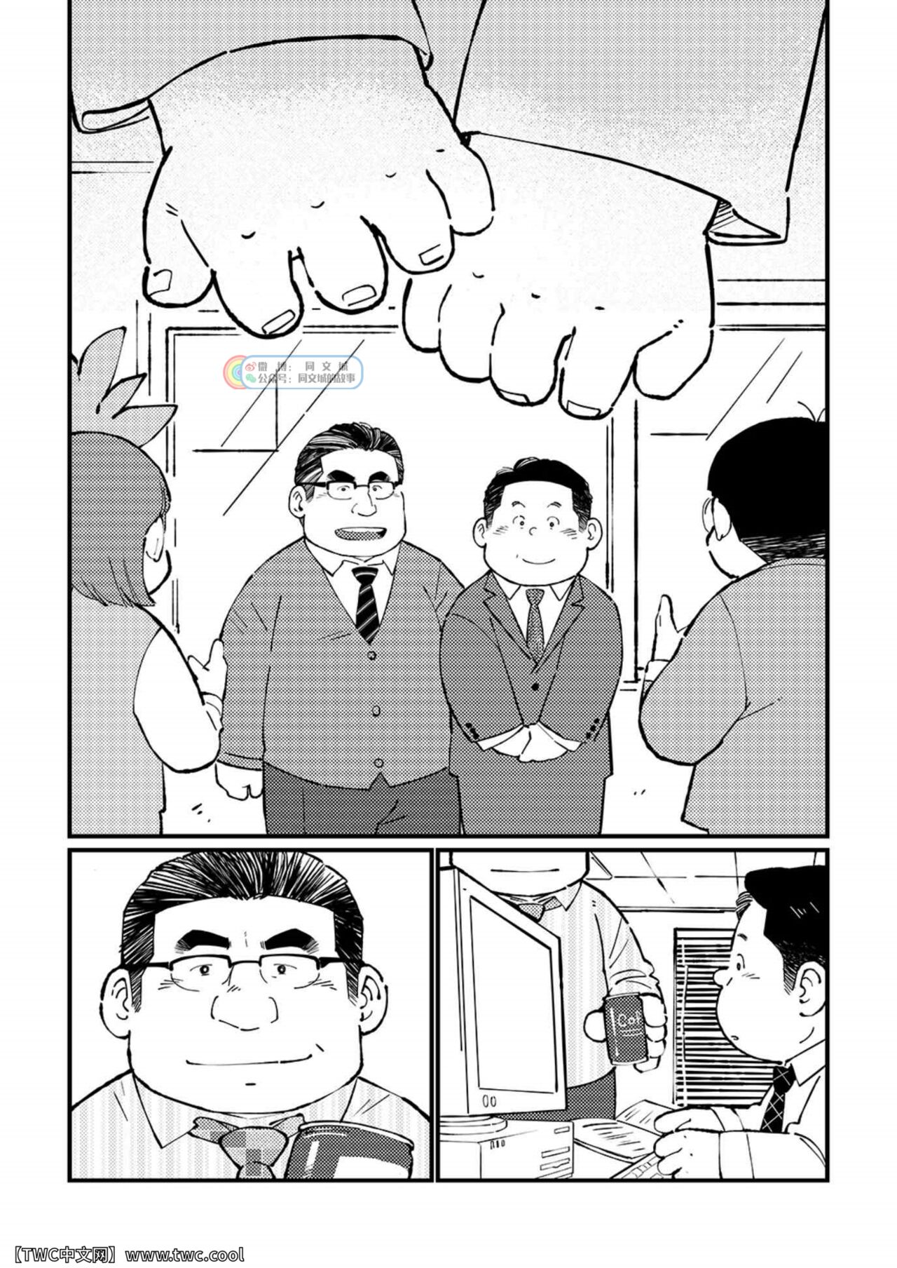Ganso Nonke Buchou - Page 11