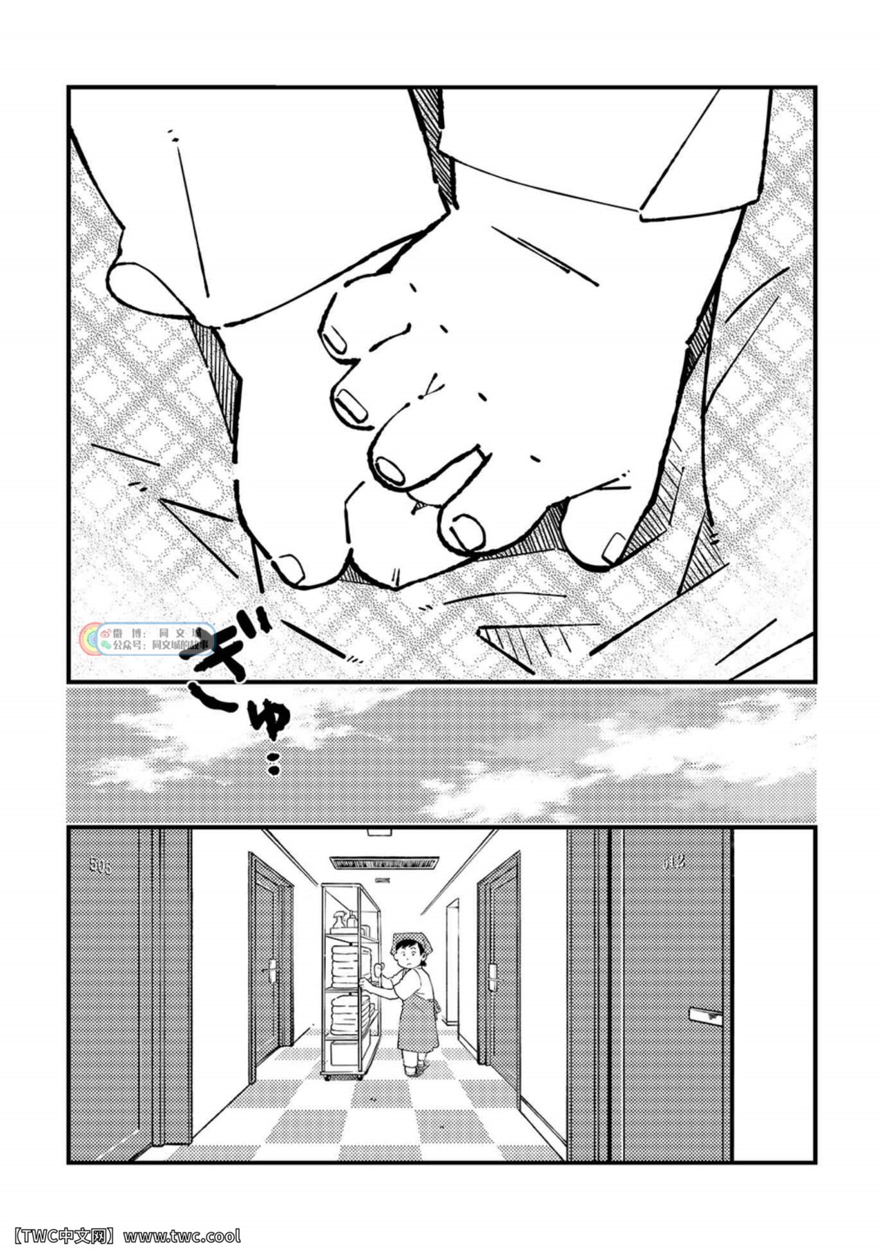 Ganso Nonke Buchou - Page 16