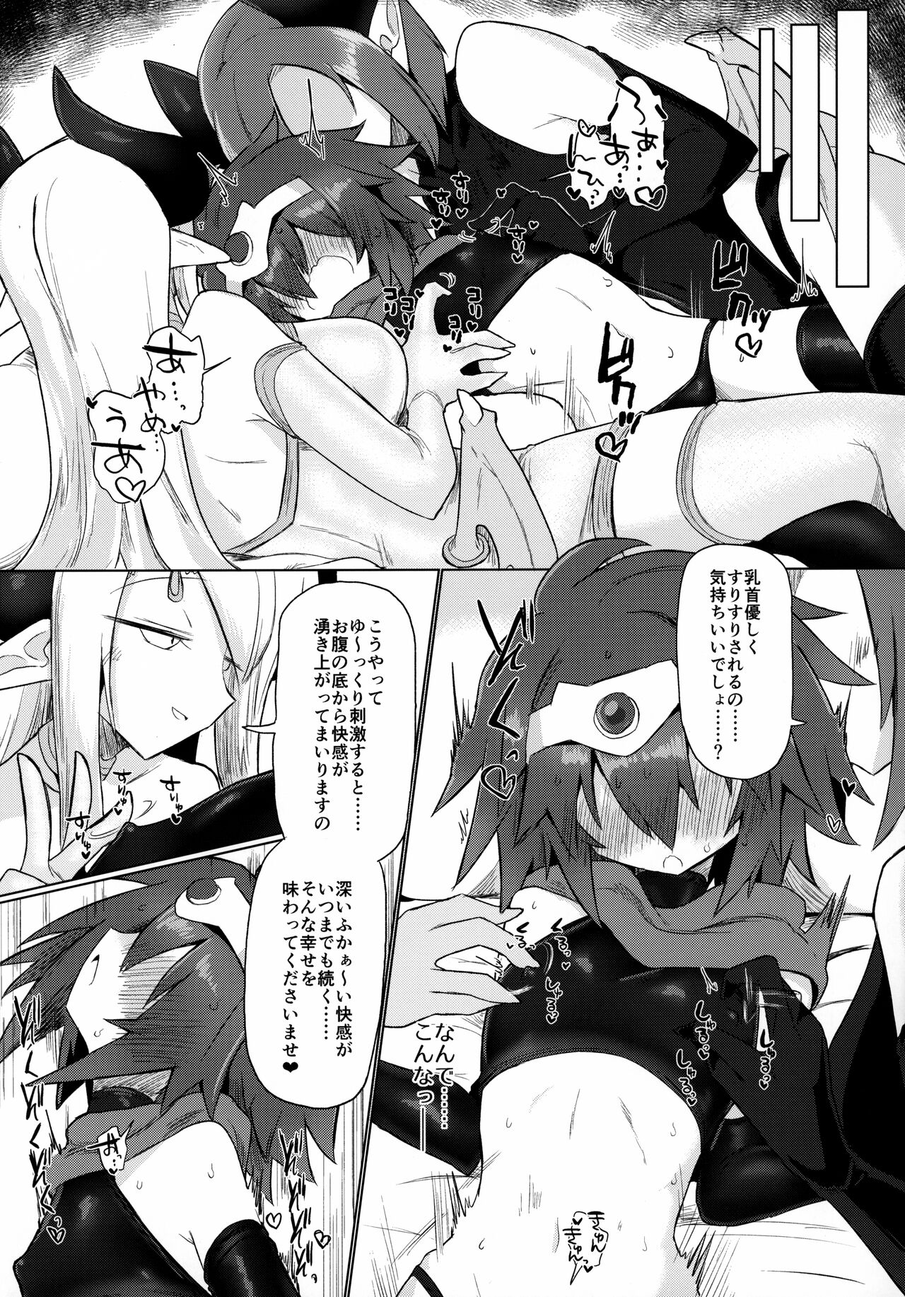 Onna Inma nanode Onna Yuusha-sama Osoimasu!! - Page 12