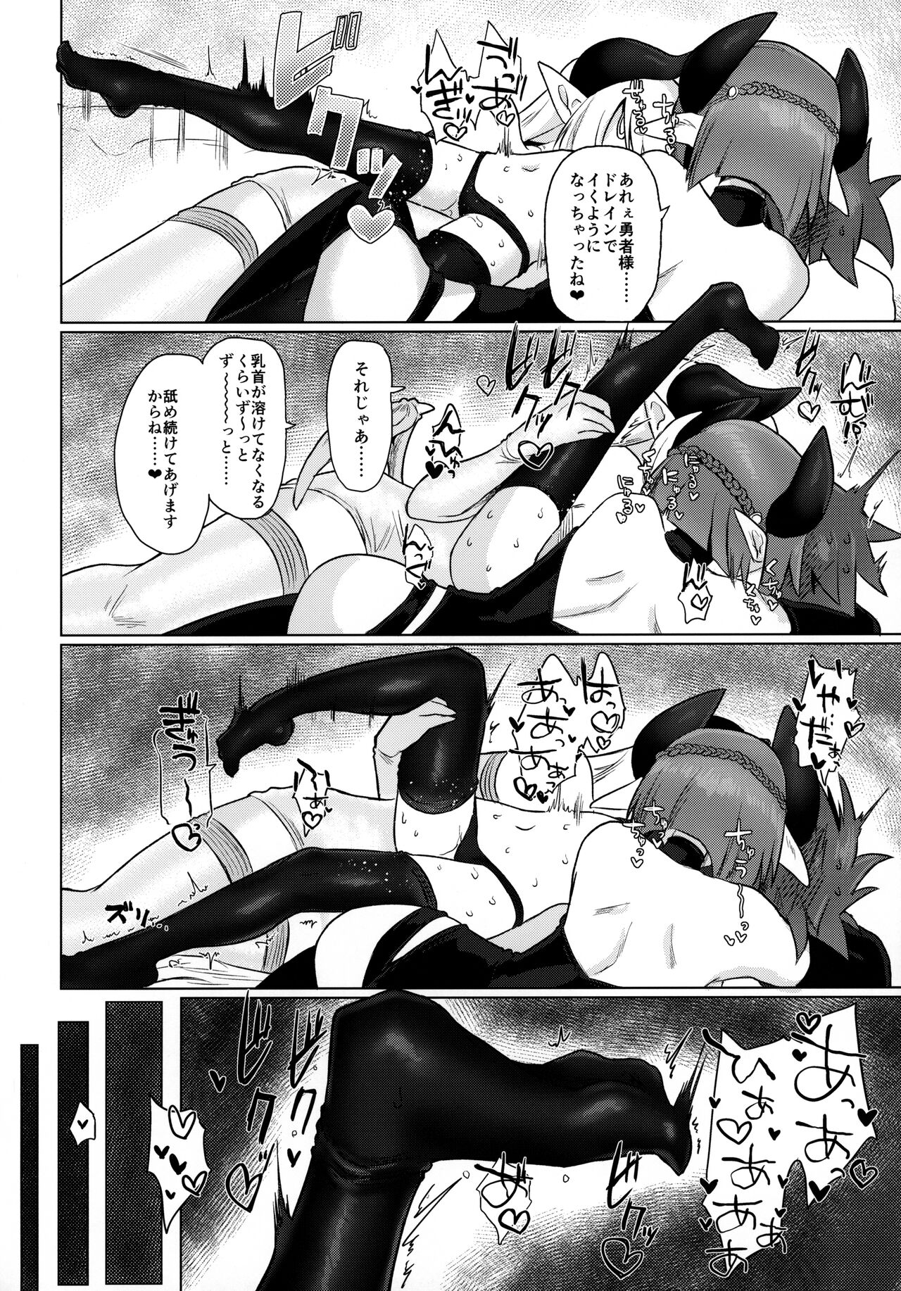 Onna Inma nanode Onna Yuusha-sama Osoimasu!! - Page 17