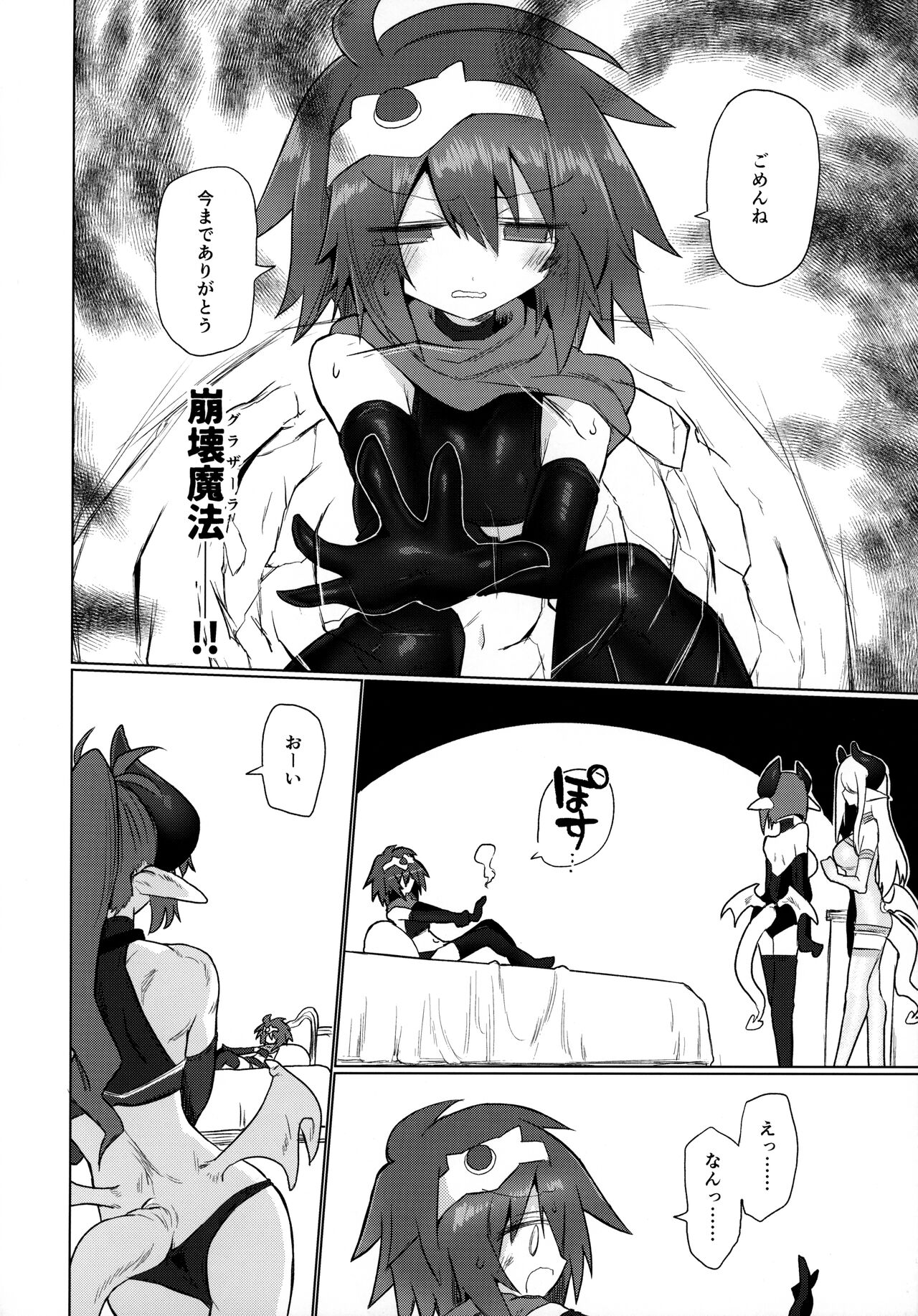 Onna Inma nanode Onna Yuusha-sama Osoimasu!! - Page 19