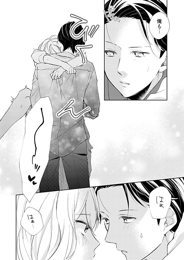 Otaku de Yakuza de Amaama Kareshi 3 - Page 28