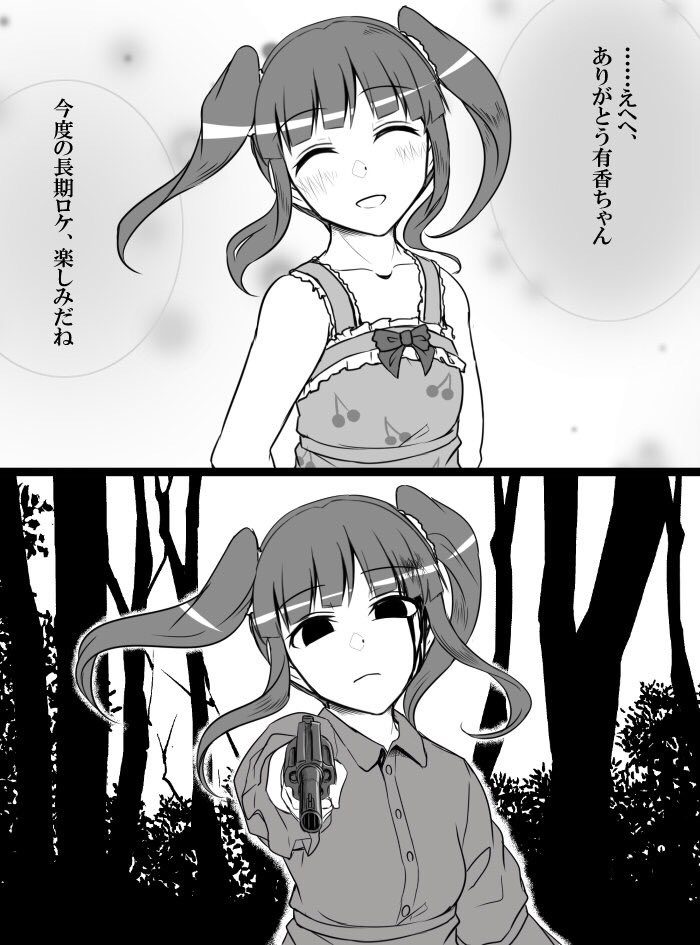 Deremasu Battle Royale - Page 92
