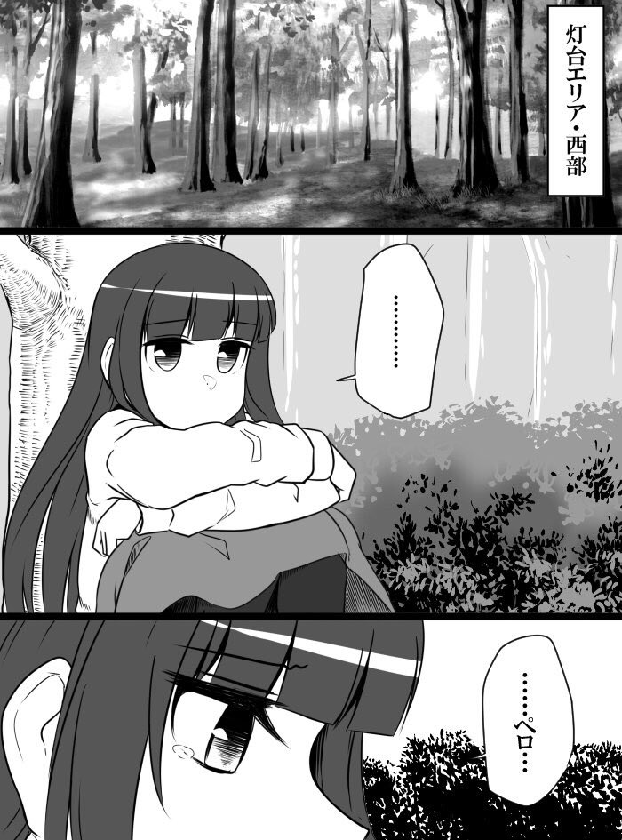 Deremasu Battle Royale - Page 100