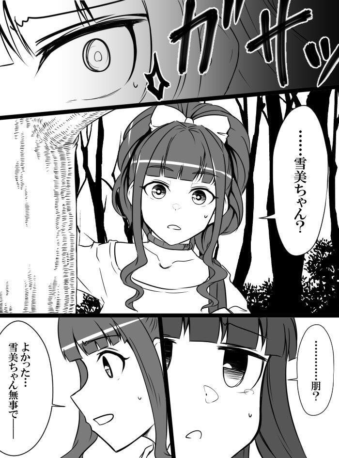 Deremasu Battle Royale - Page 101