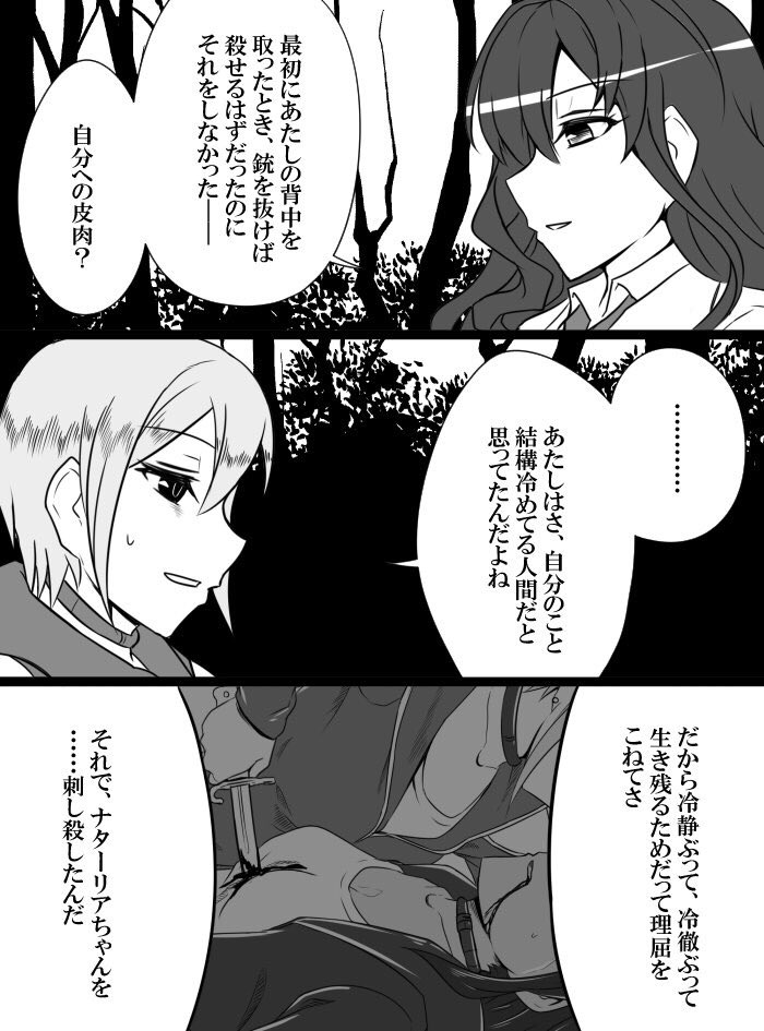 Deremasu Battle Royale - Page 130