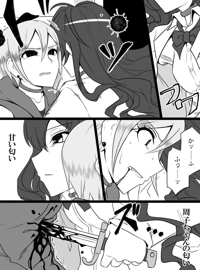 Deremasu Battle Royale - Page 135
