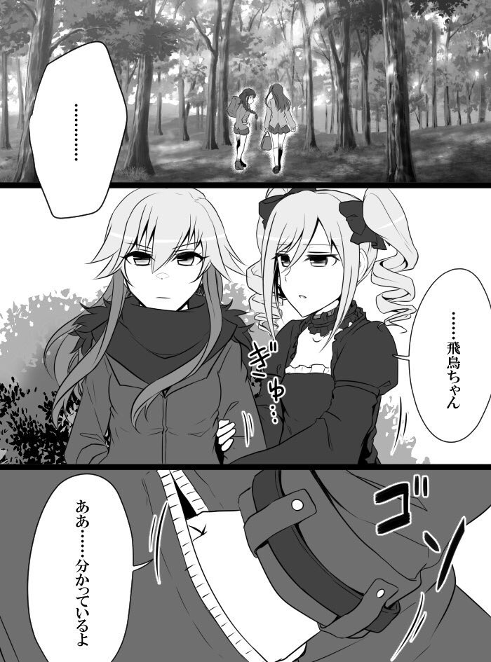 Deremasu Battle Royale - Page 155