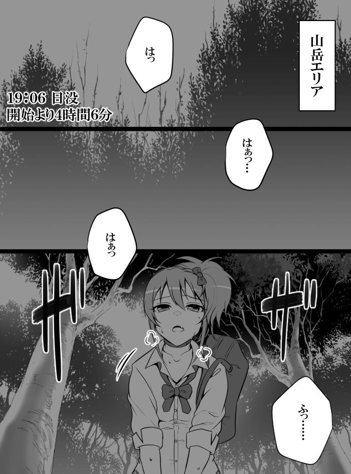Deremasu Battle Royale - Page 157