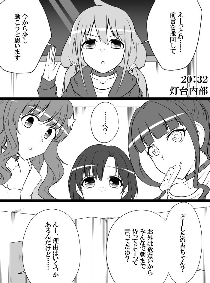 Deremasu Battle Royale - Page 163