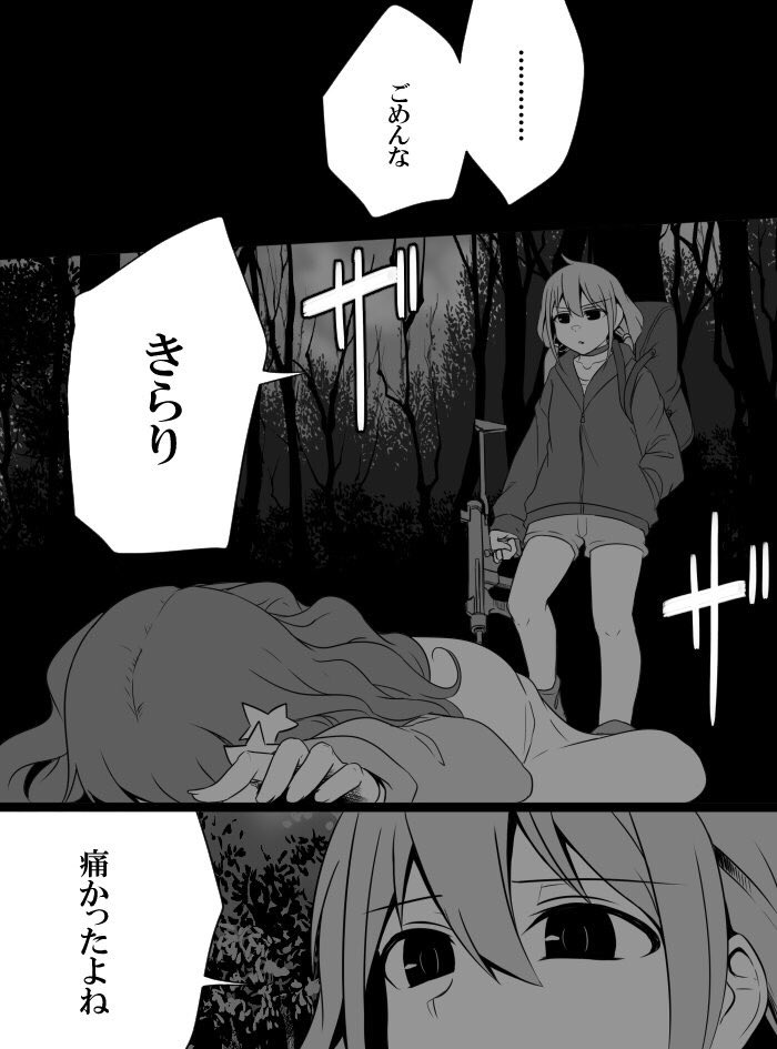 Deremasu Battle Royale - Page 180