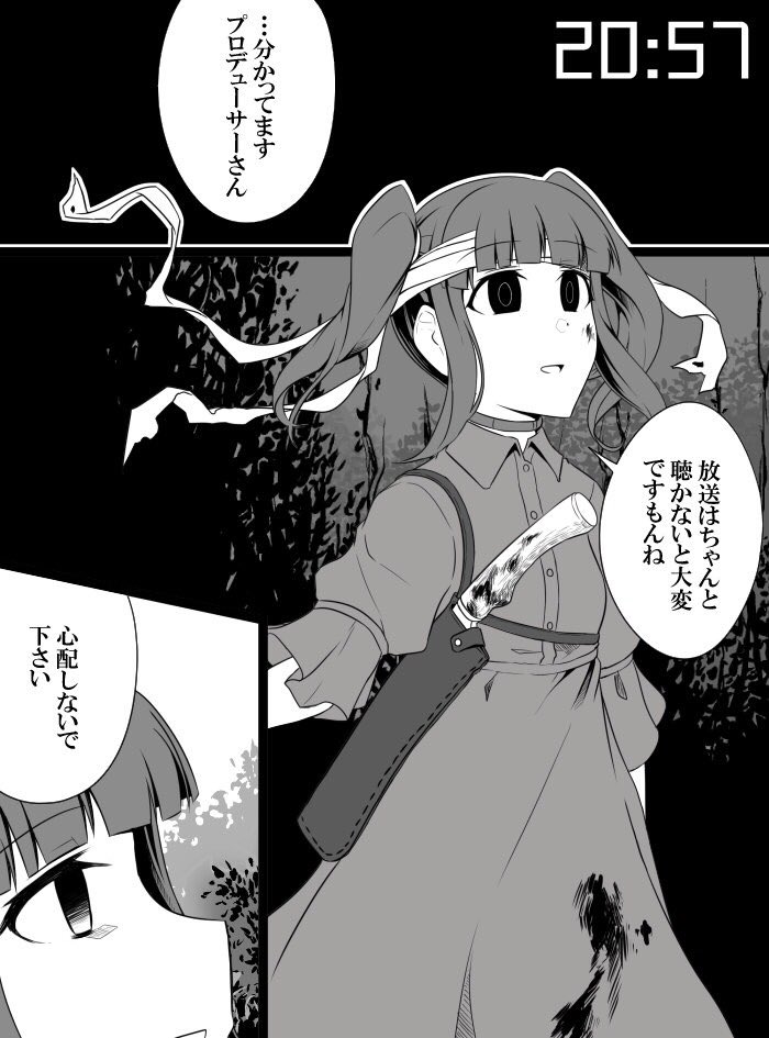 Deremasu Battle Royale - Page 181