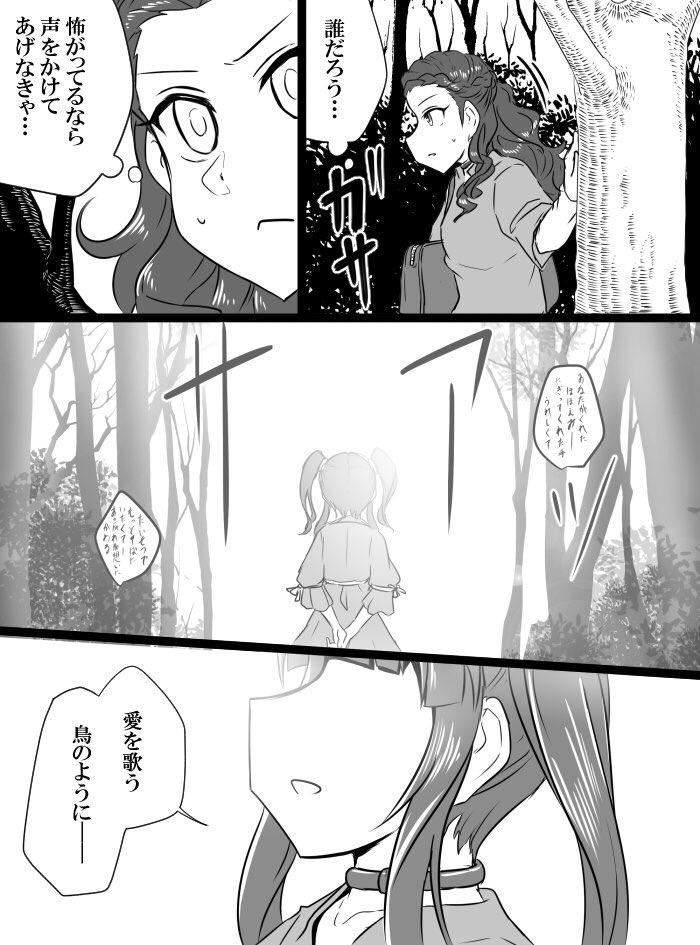 Deremasu Battle Royale - Page 46