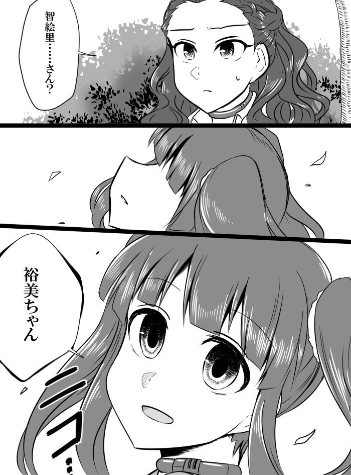 Deremasu Battle Royale - Page 47