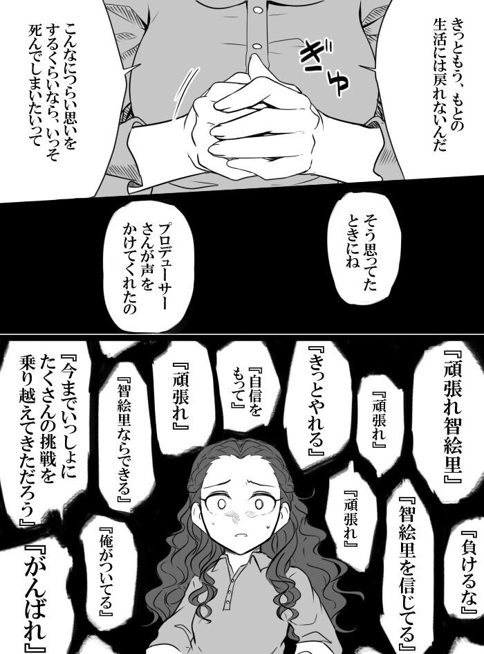 Deremasu Battle Royale - Page 50