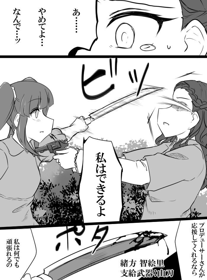 Deremasu Battle Royale - Page 53