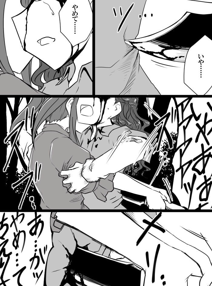 Deremasu Battle Royale - Page 55