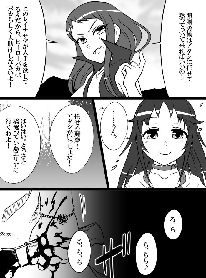 Deremasu Battle Royale - Page 60