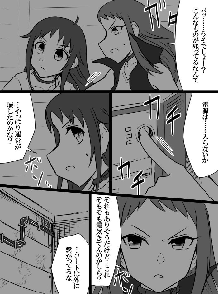 Deremasu Battle Royale - Page 63