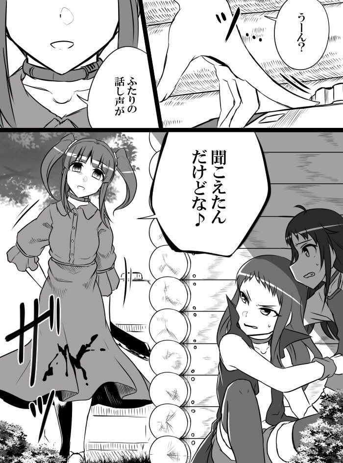 Deremasu Battle Royale - Page 66