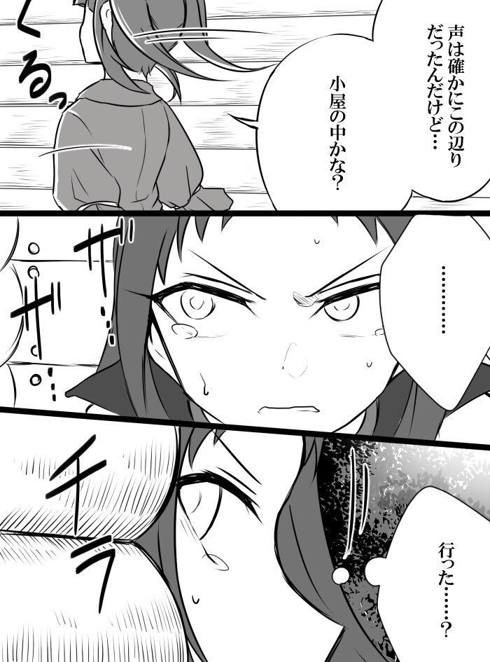 Deremasu Battle Royale - Page 68