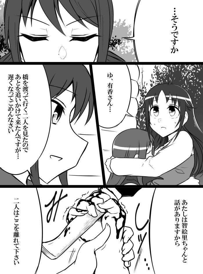 Deremasu Battle Royale - Page 71