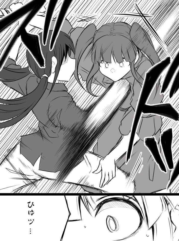 Deremasu Battle Royale - Page 73