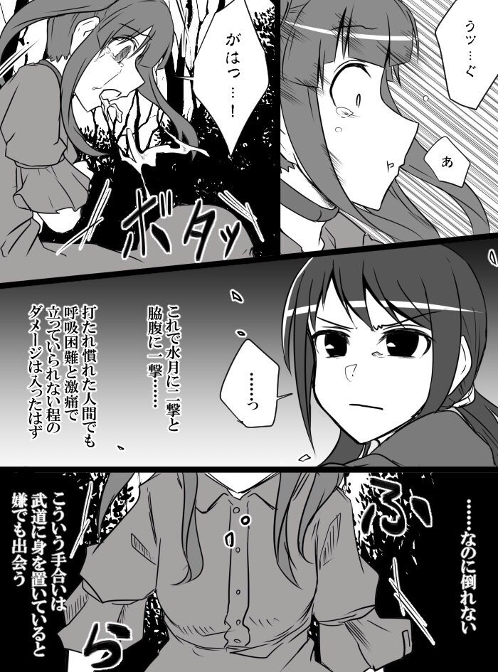Deremasu Battle Royale - Page 78