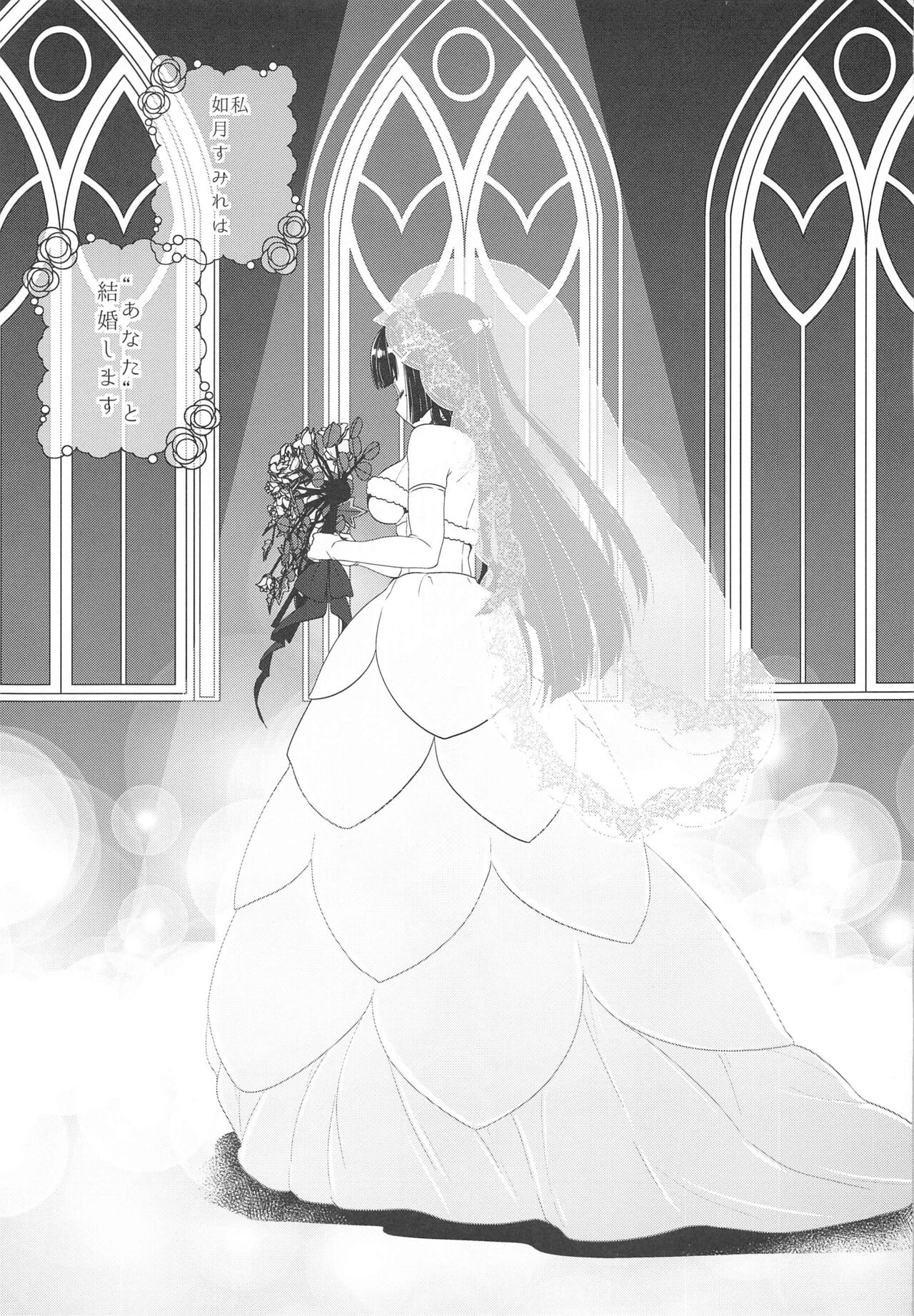 Kyunkyun Musou PARTY - Page 34