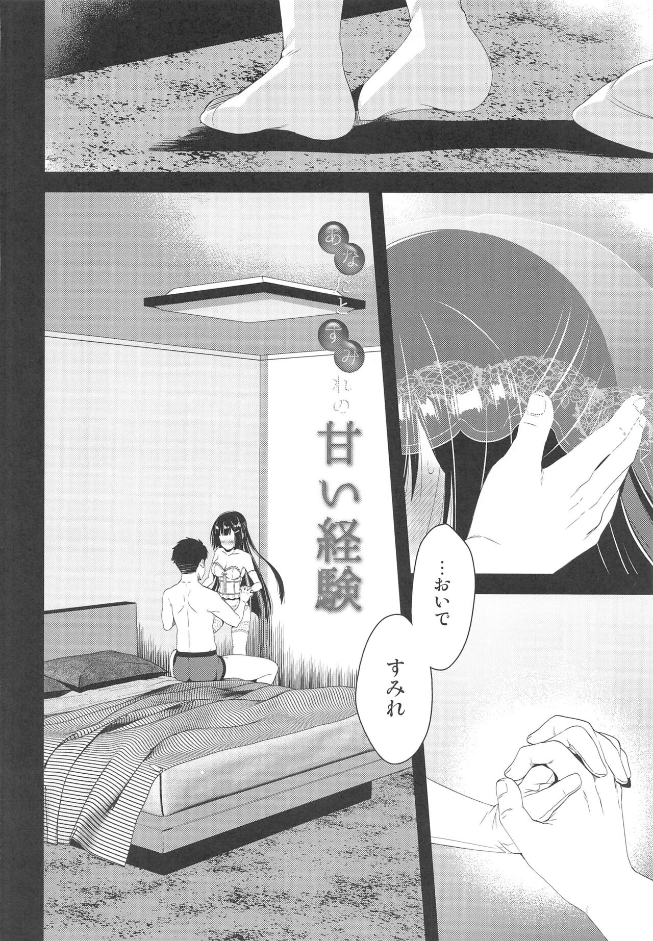 Kyunkyun Musou PARTY - Page 35