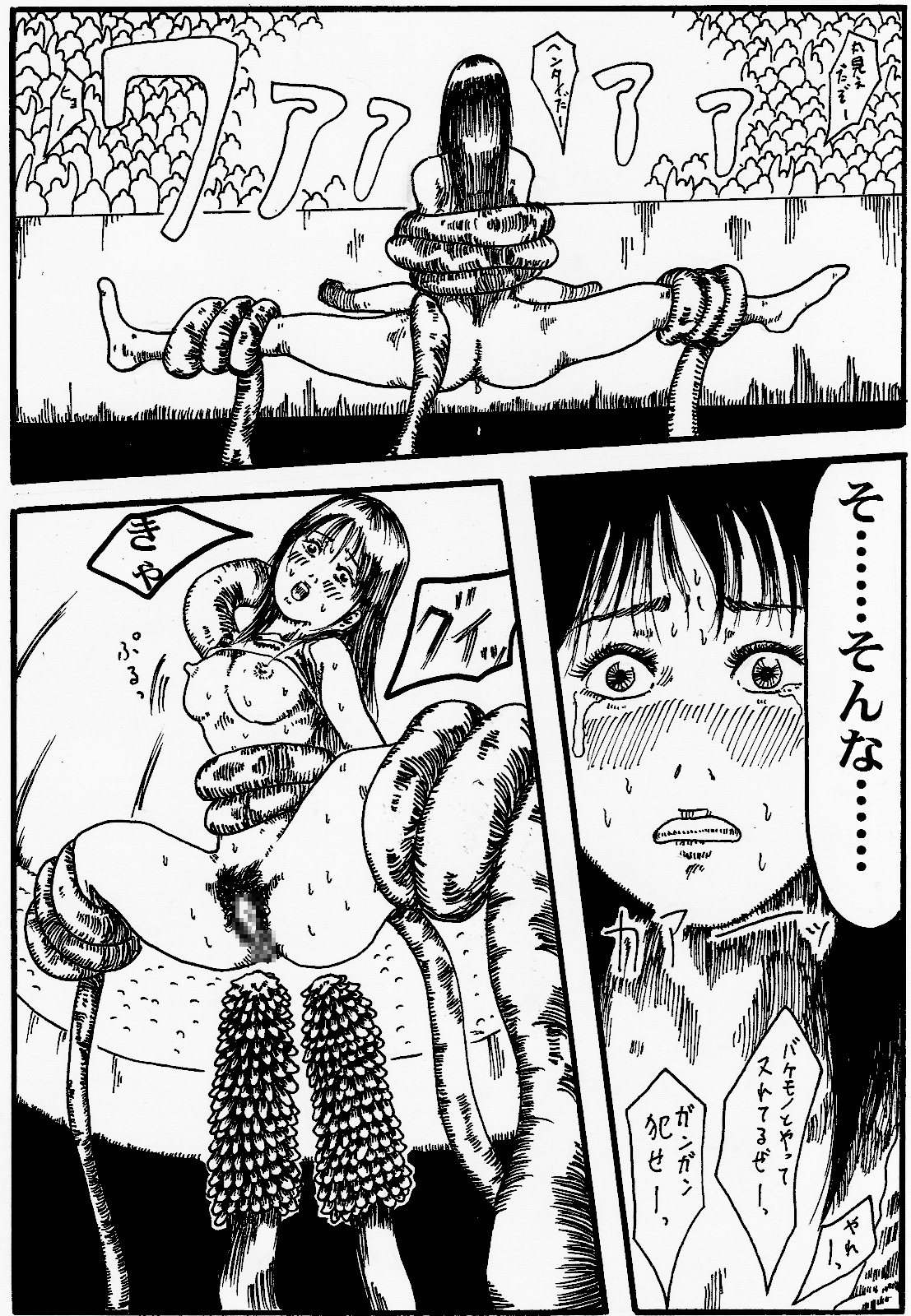 onnasennshi jigokuhen - Page 19