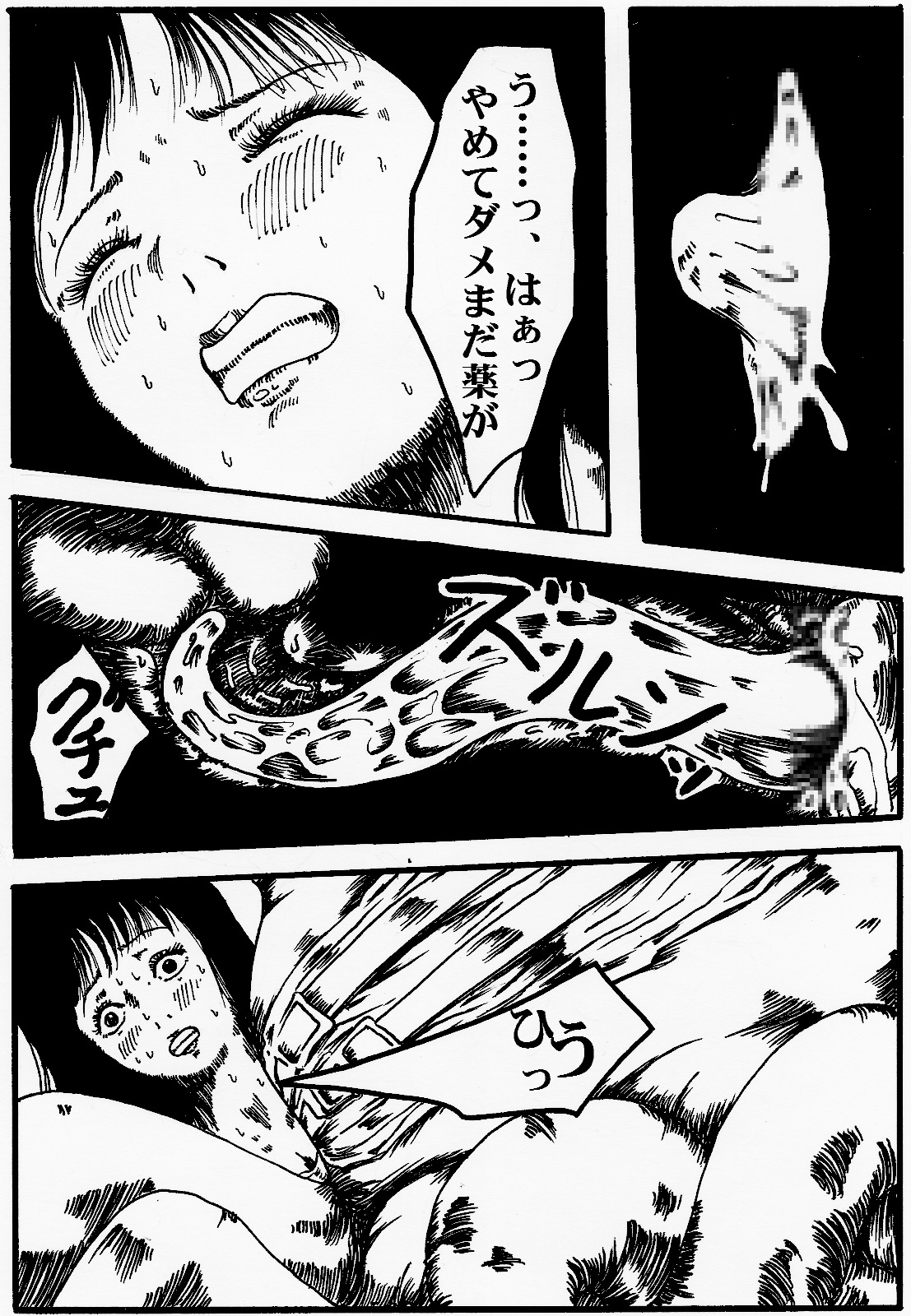 onnasennshi jigokuhen - Page 9