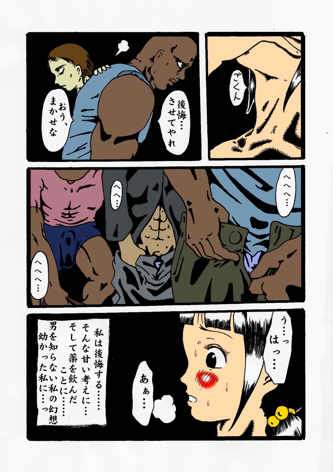 kousoku jogakusei - Page 11