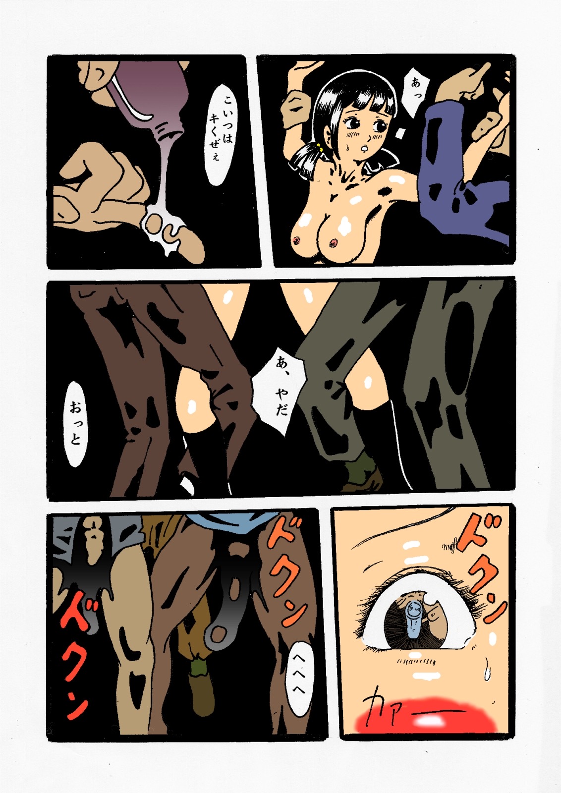 kousoku jogakusei - Page 12